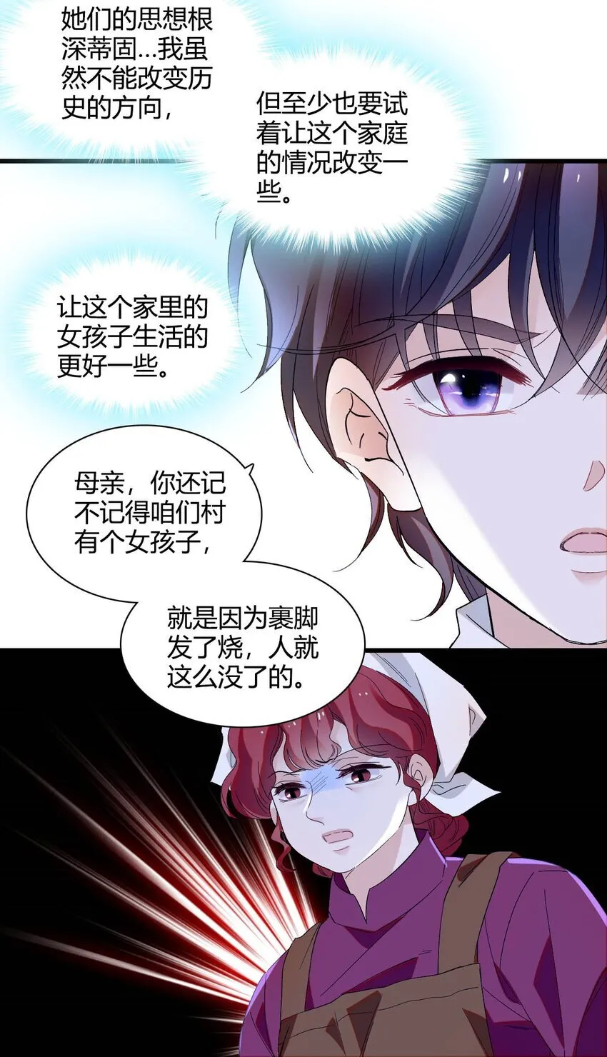 子爵小姐疯起来谁都咬第十一话漫画,12 你是仆，我是主！2图