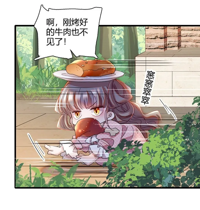 子爵小姐疯起来谁都咬第十一话漫画,10 父亲，吃鸡么？2图