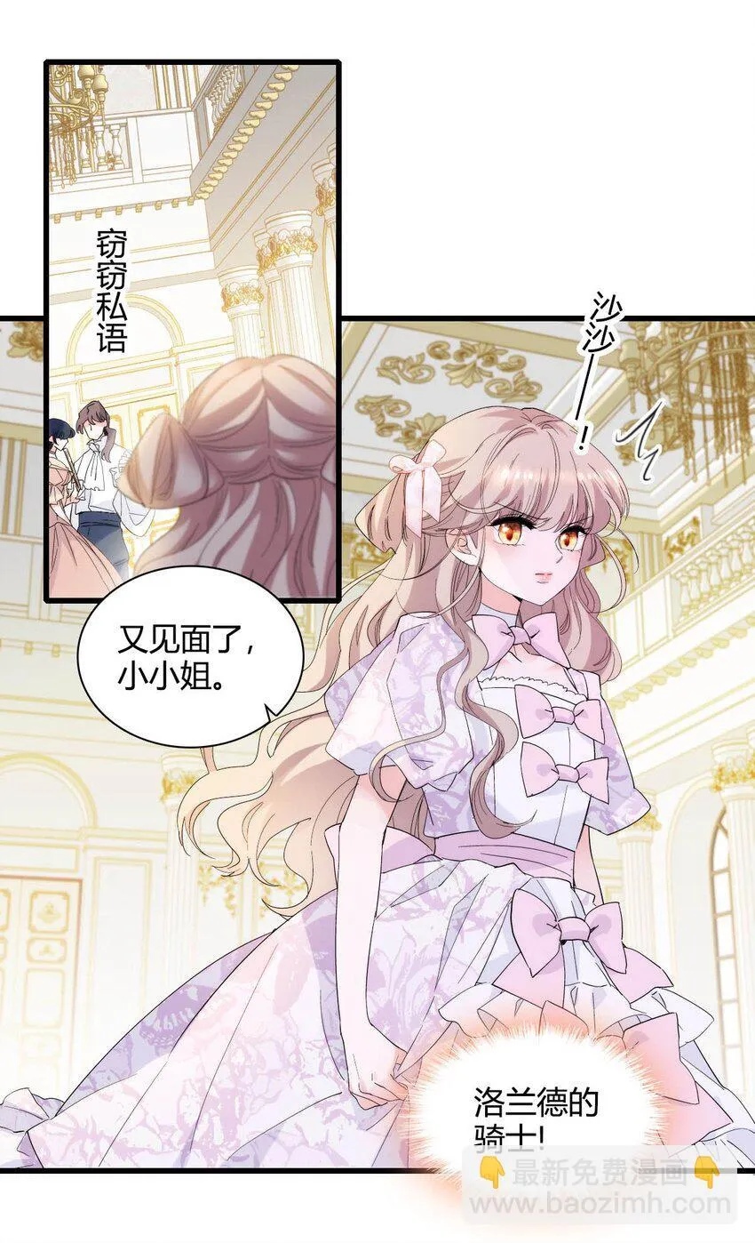 子爵小姐疯起来谁都咬第十一话漫画,28 你就不怕报应么？1图