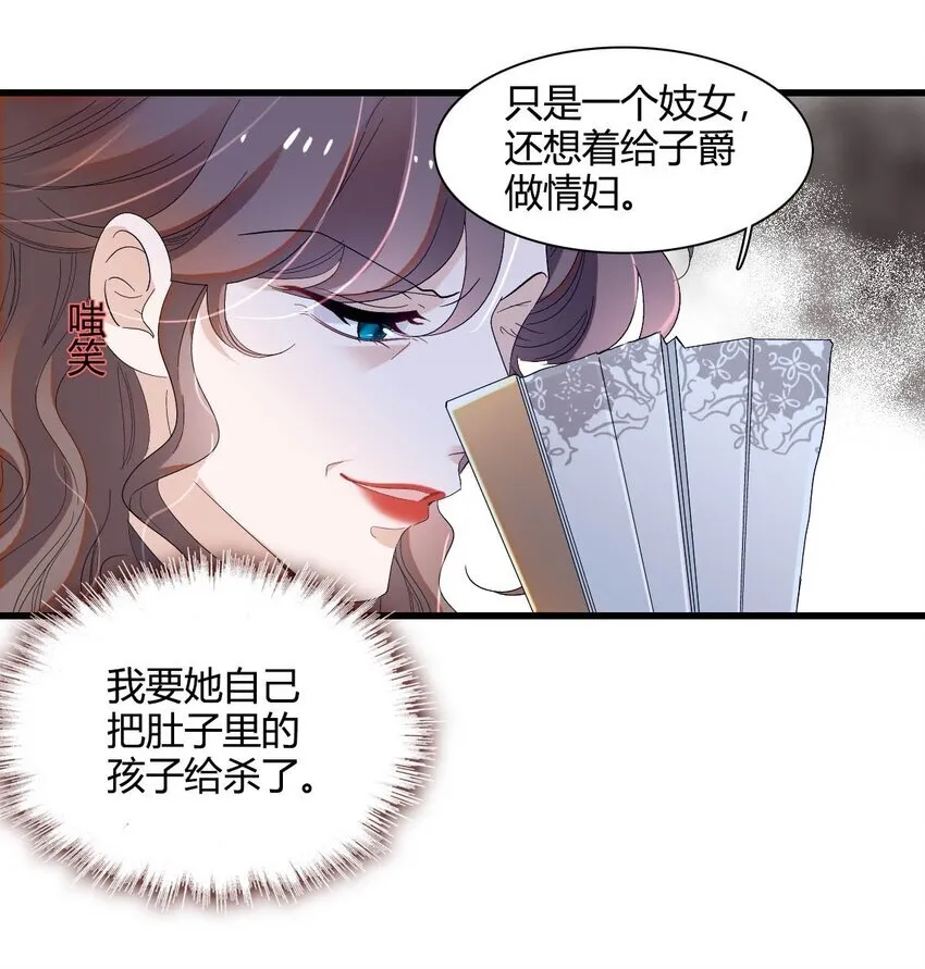 子爵小姐疯起来谁都咬第十一话漫画,25 是他？2图
