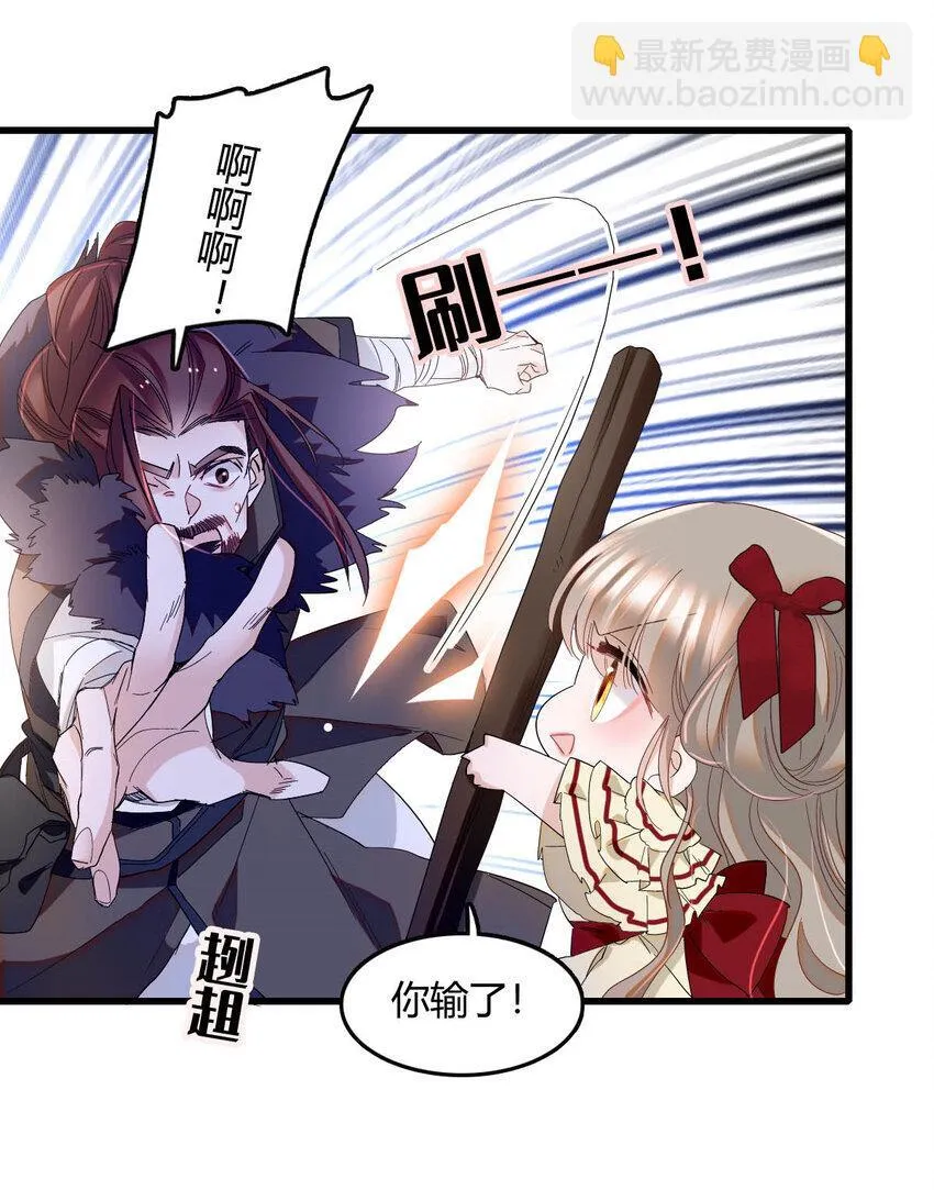 子爵小姐疯起来谁都咬第十一话漫画,18 是谁家小姑娘2图