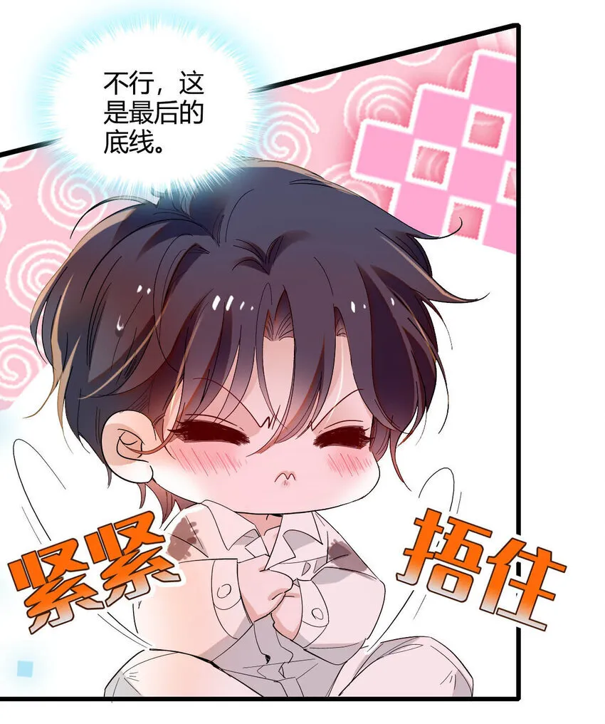 子爵小姐疯起来谁都咬第十一话漫画,9 重头开始2图