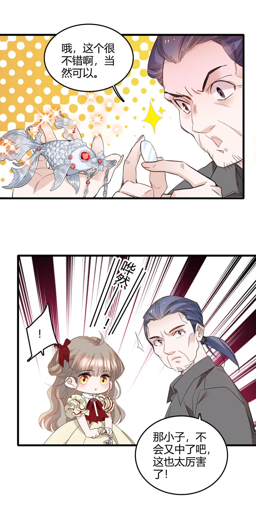 子爵小姐疯起来谁都咬第十一话漫画,17 乡下小子1图