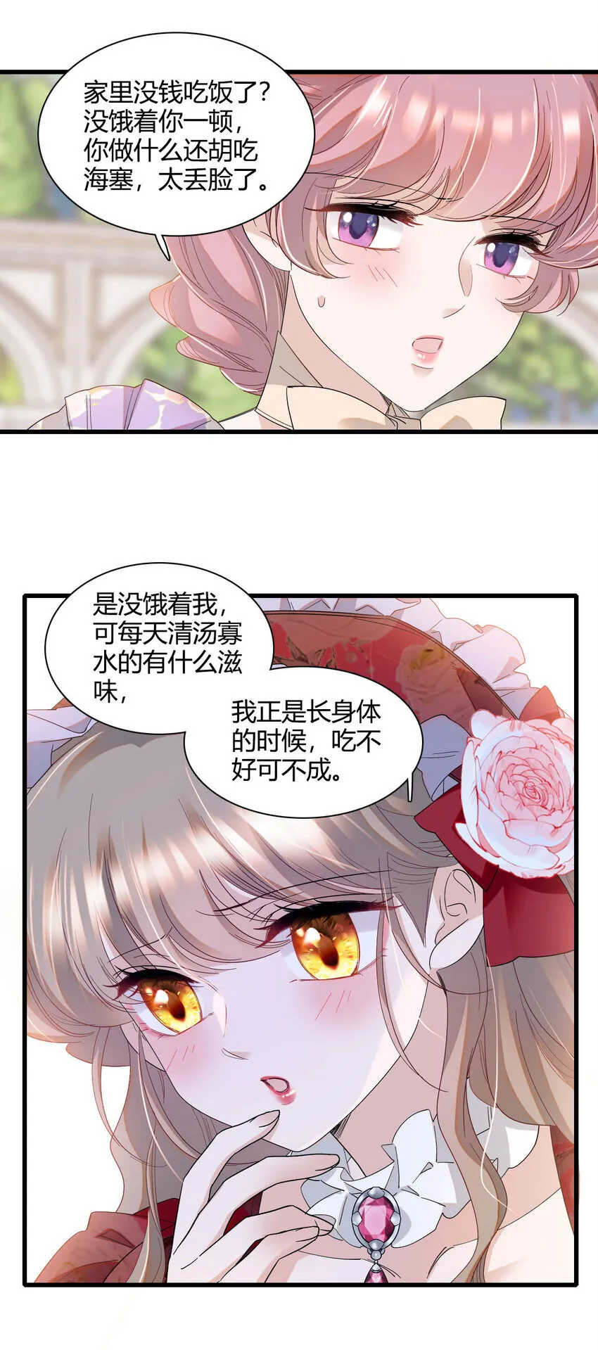 子爵小姐疯起来谁都咬第十一话漫画,22 你，死得其所1图