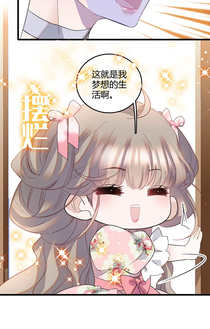 子爵小姐疯起来谁都咬第十一话漫画,15 这就是我梦想的生活2图