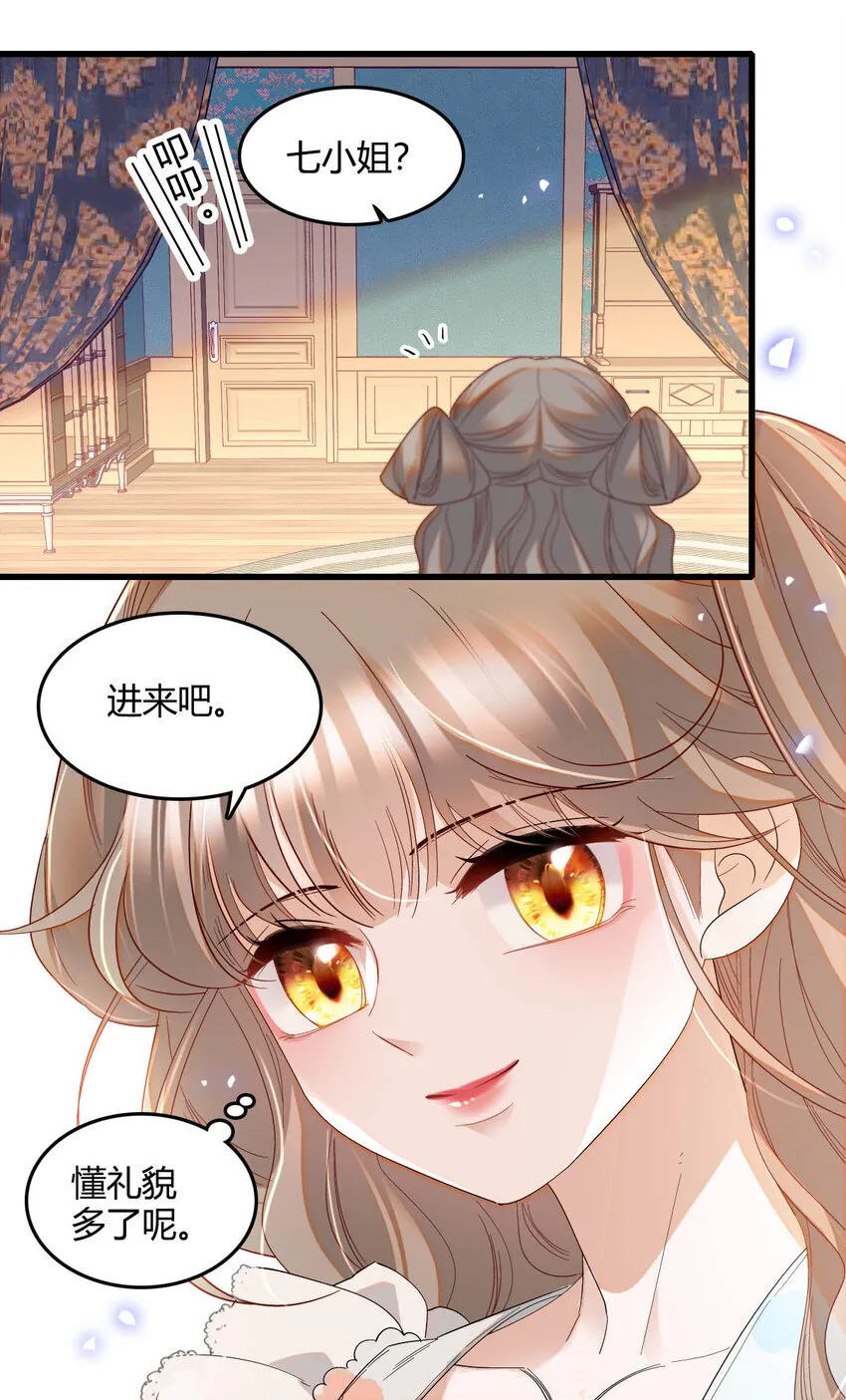 子爵小姐疯起来谁都咬漫画免费漫画,20 另有阴谋2图