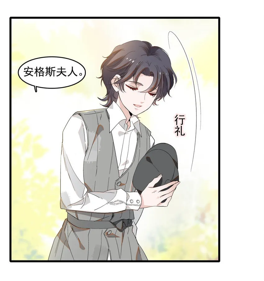 子爵小姐疯起来谁都咬第十一话漫画,19 看看外面的世界1图