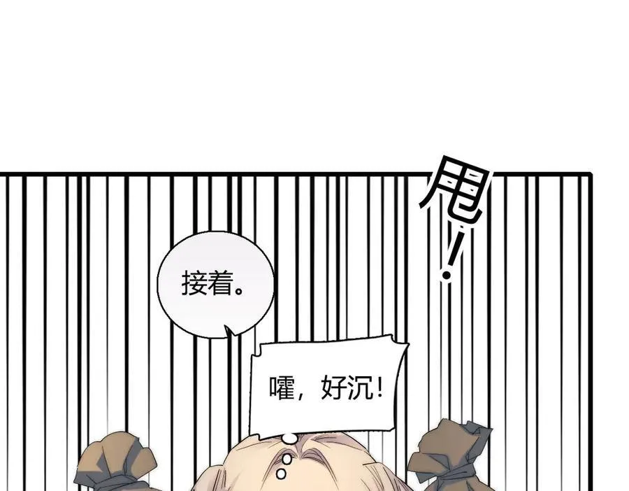 子爵小姐疯起来谁都咬第十一话漫画,34 和你很像的人2图