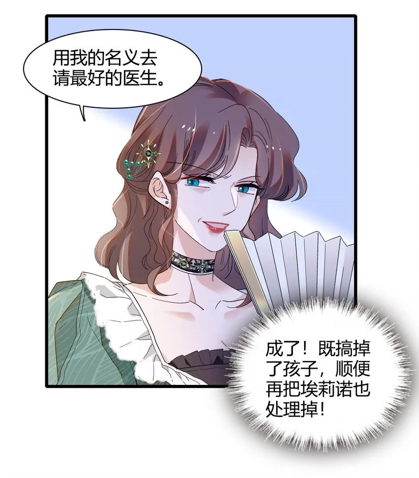 子爵小姐疯起来谁都咬第十一话漫画,25 是他？1图