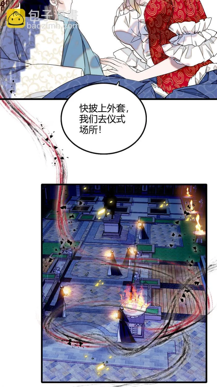 子爵小姐疯起来漫画漫画,6 交换命格2图