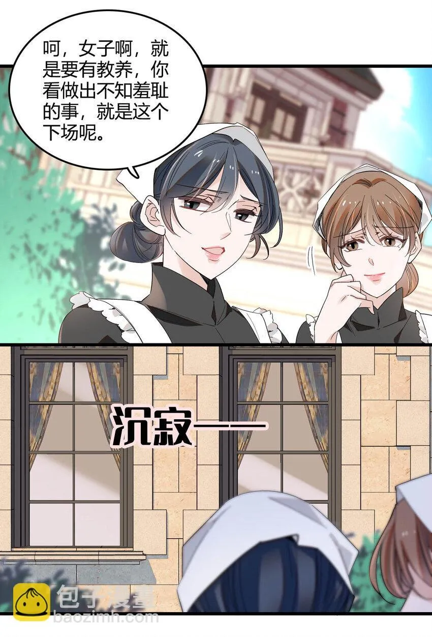 子爵小姐疯起来谁都咬第十一话漫画,17 乡下小子2图