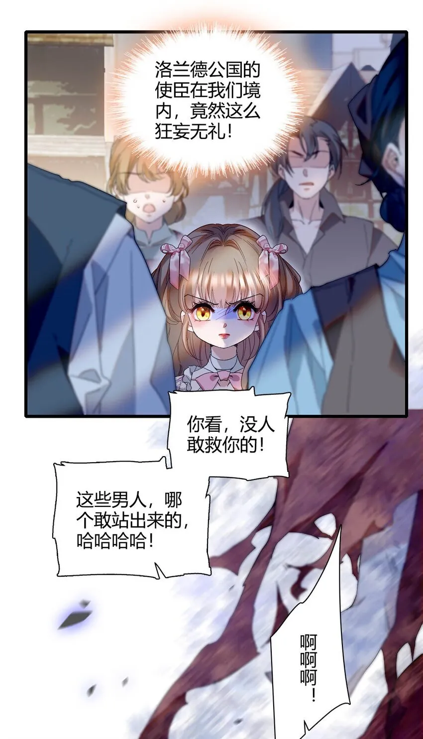 子爵小姐疯起来谁都咬第十一话漫画,25 是他？1图