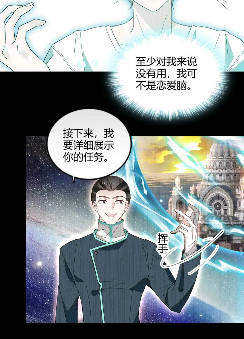 子爵小姐疯起来谁都咬第十一话漫画,9 重头开始1图