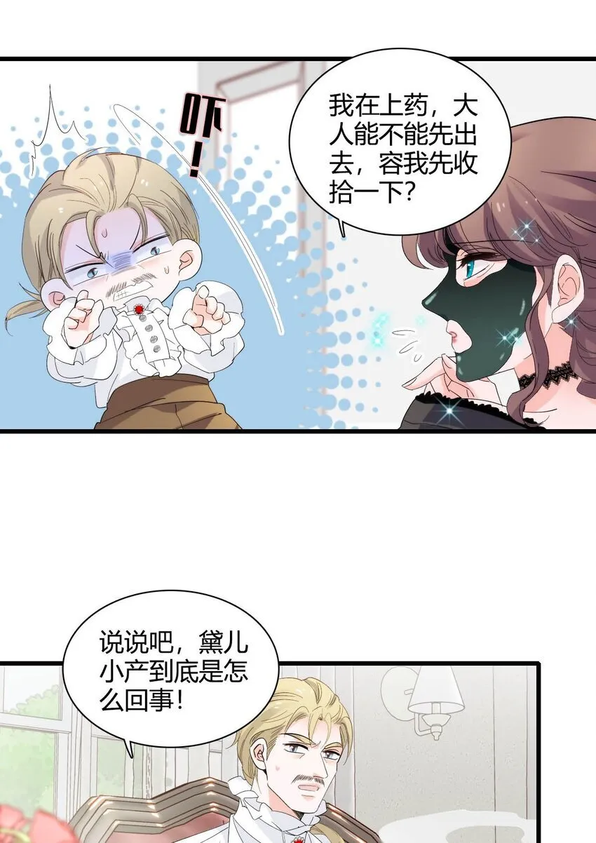 子爵小姐疯起来谁都咬第十一话漫画,28 你就不怕报应么？1图