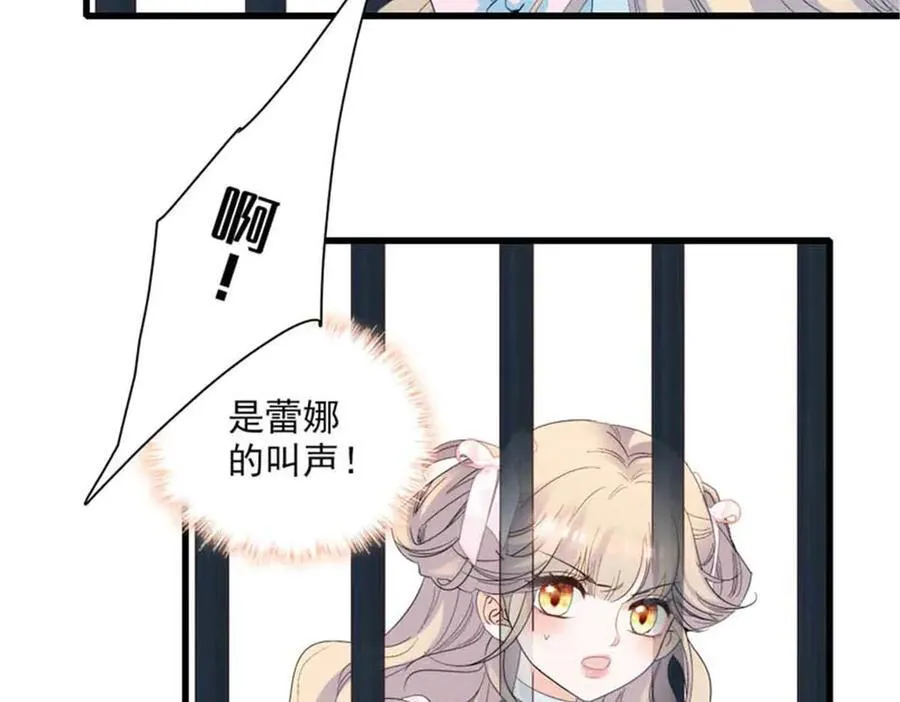 子爵小姐疯起来谁都咬第十一话漫画,30 索你命的声音2图