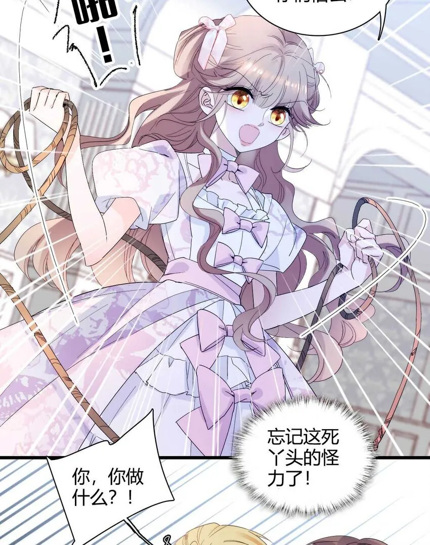 子爵小姐疯起来谁都咬第十一话漫画,27 被雷劈了2图