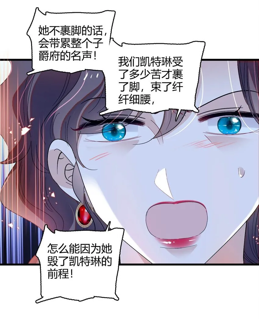 子爵小姐疯起来谁都咬第十一话漫画,11 该去痛快痛快了1图