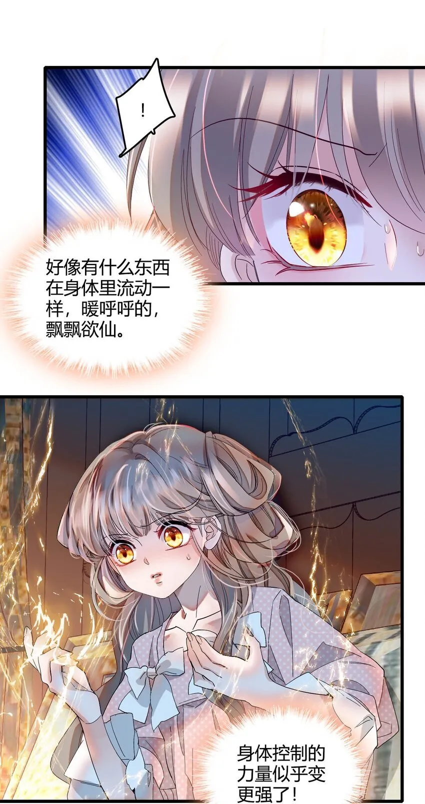子爵小姐疯起来谁都咬第十一话漫画,10 父亲，吃鸡么？2图