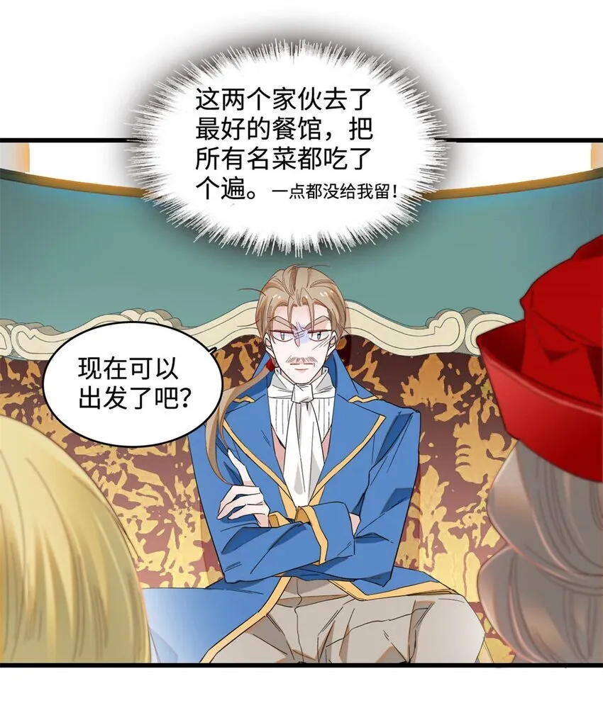 子爵小姐疯起来谁都咬第十一话漫画,13 我可是王室女2图