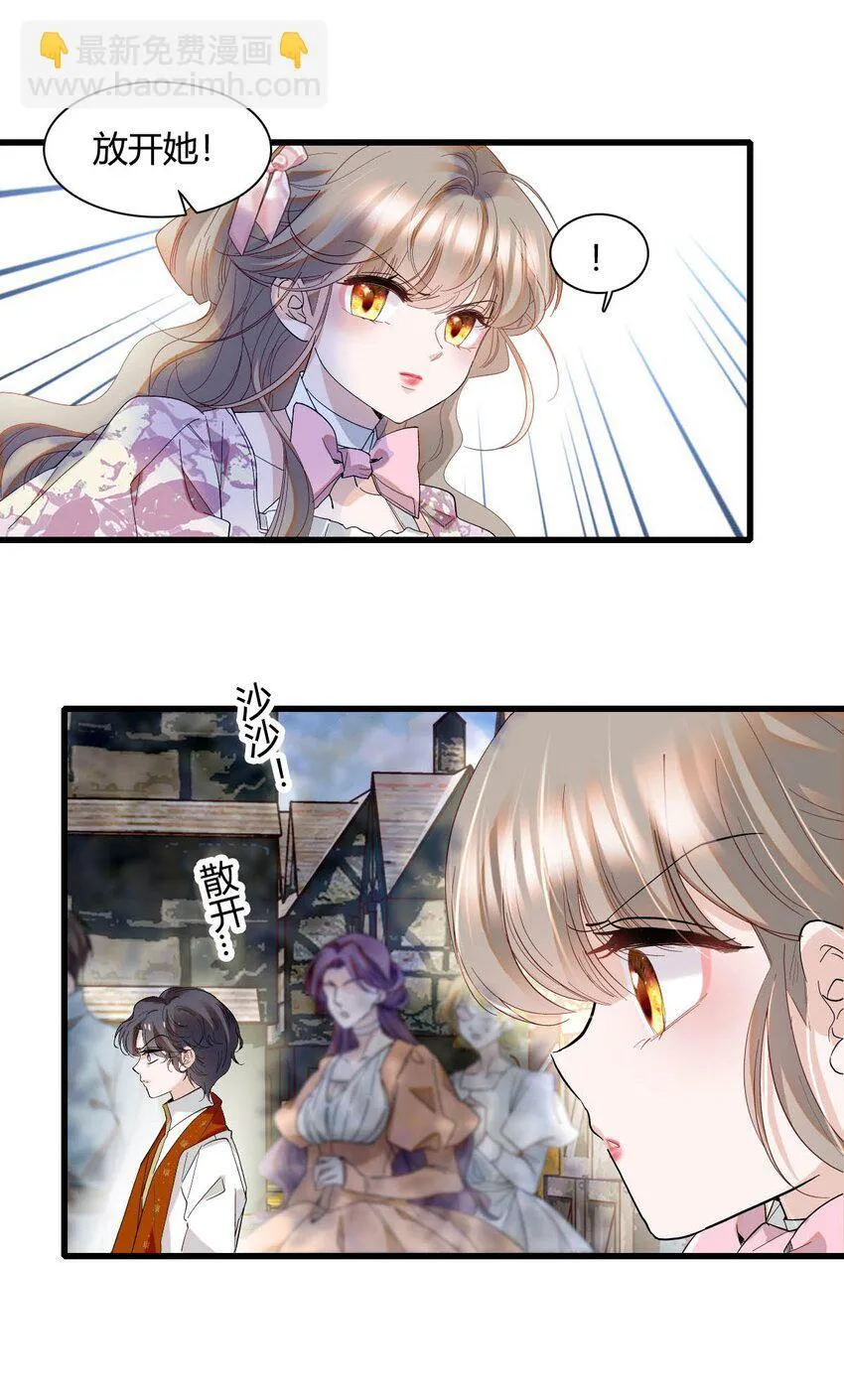子爵小姐疯起来谁都咬第十一话漫画,25 是他？1图