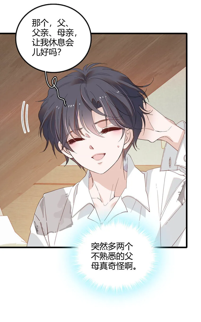 子爵小姐疯起来谁都咬第十一话漫画,9 重头开始1图