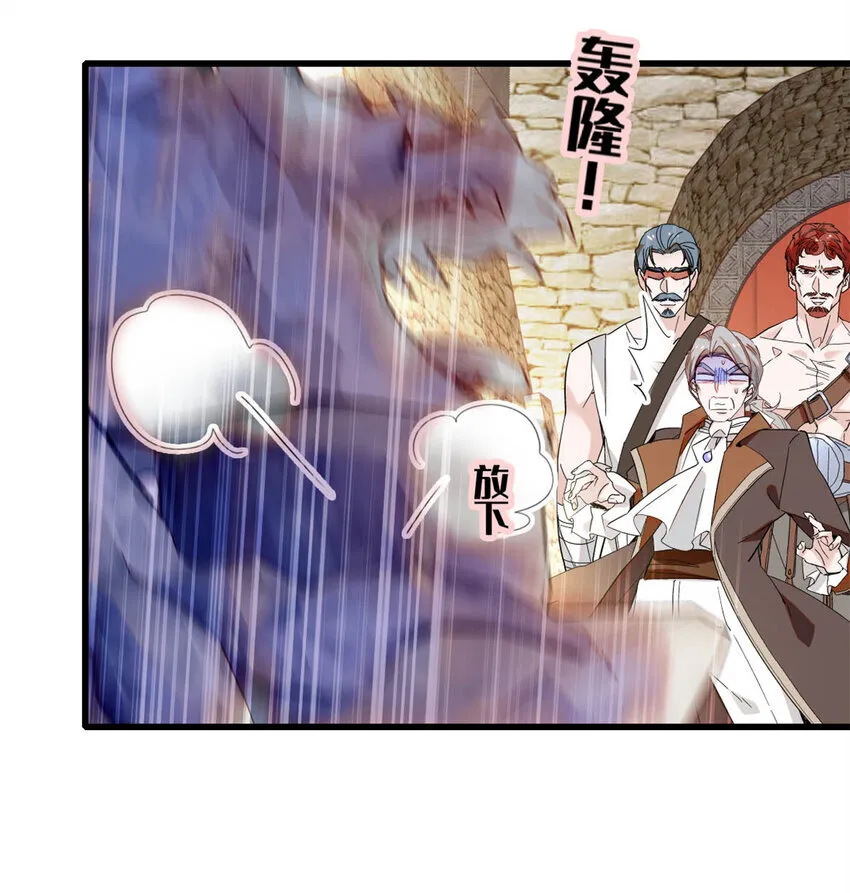 子爵小姐疯起来谁都咬第十一话漫画,14 愿赌服输1图