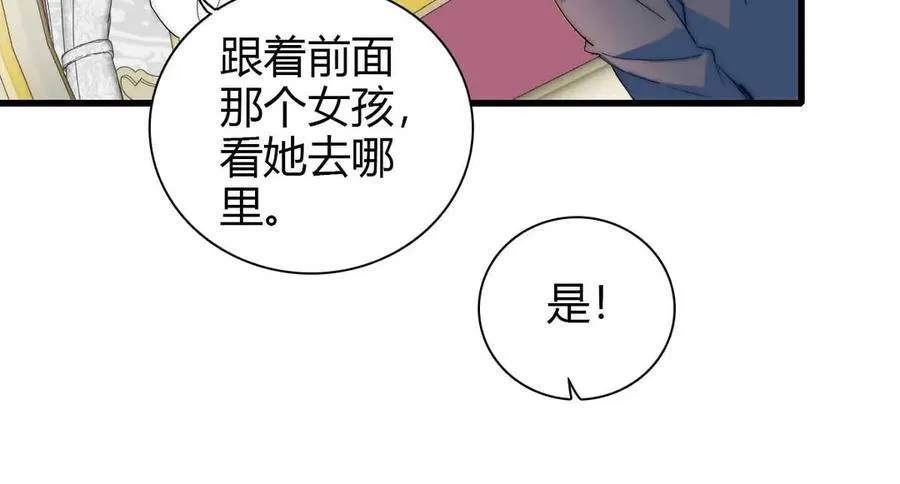 子爵小姐疯起来谁都咬第十一话漫画,35 被继承的意志2图