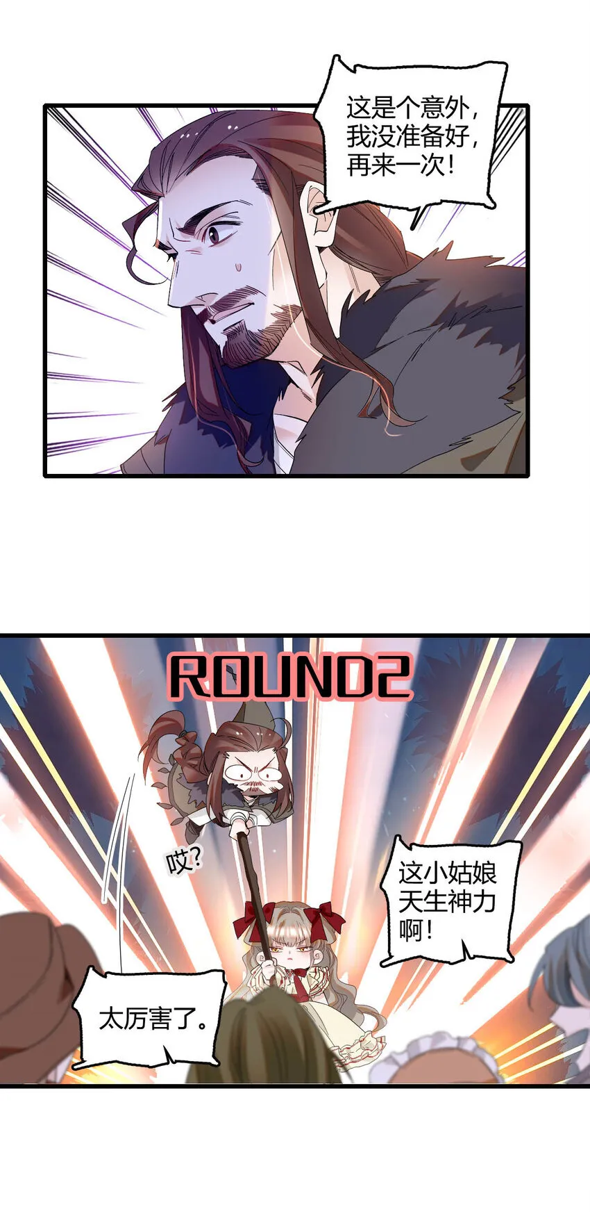 子爵小姐疯起来谁都咬第十一话漫画,18 是谁家小姑娘1图