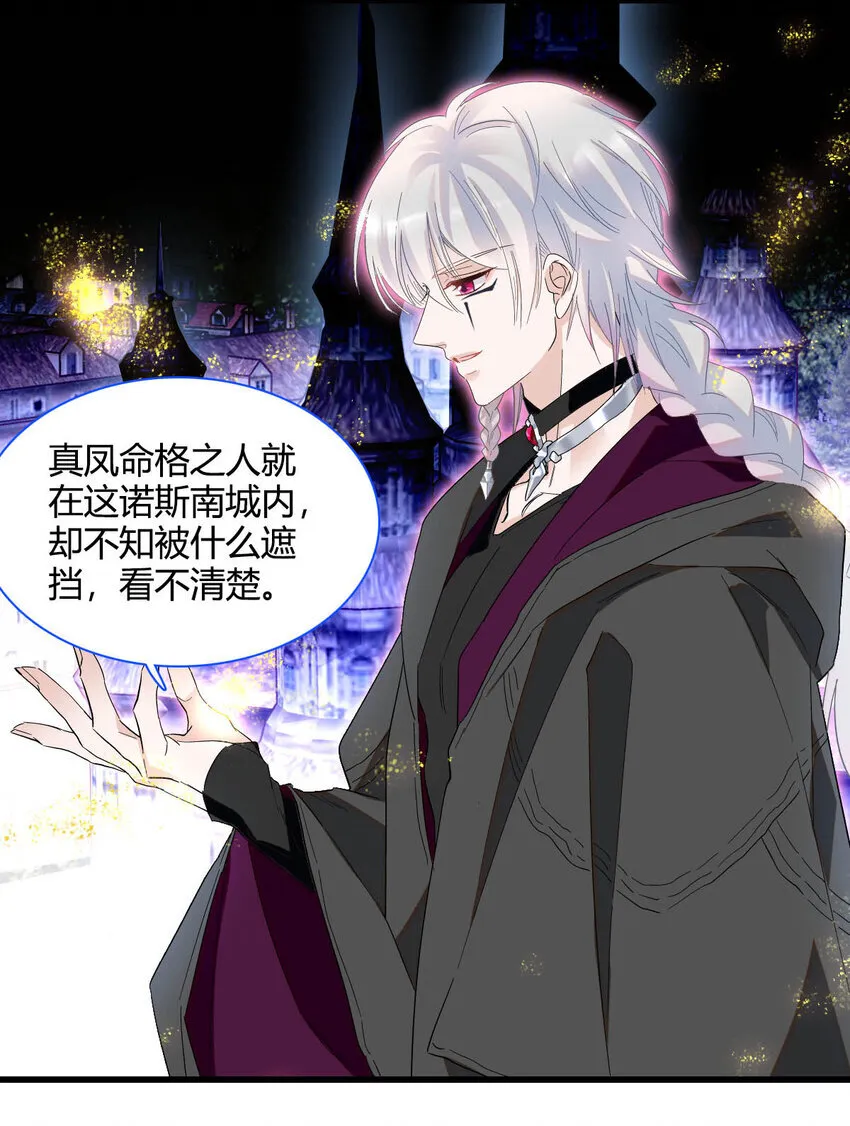 子爵小姐疯起来谁都咬第十一话漫画,15 这就是我梦想的生活1图
