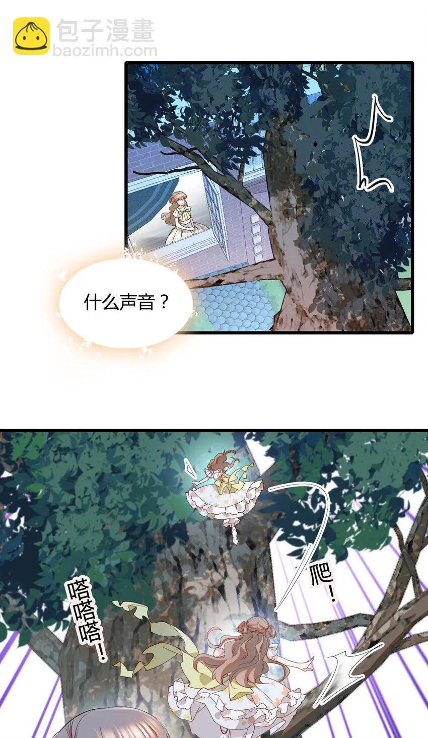 子爵小姐疯起来谁都咬第十一话漫画,20 另有阴谋2图