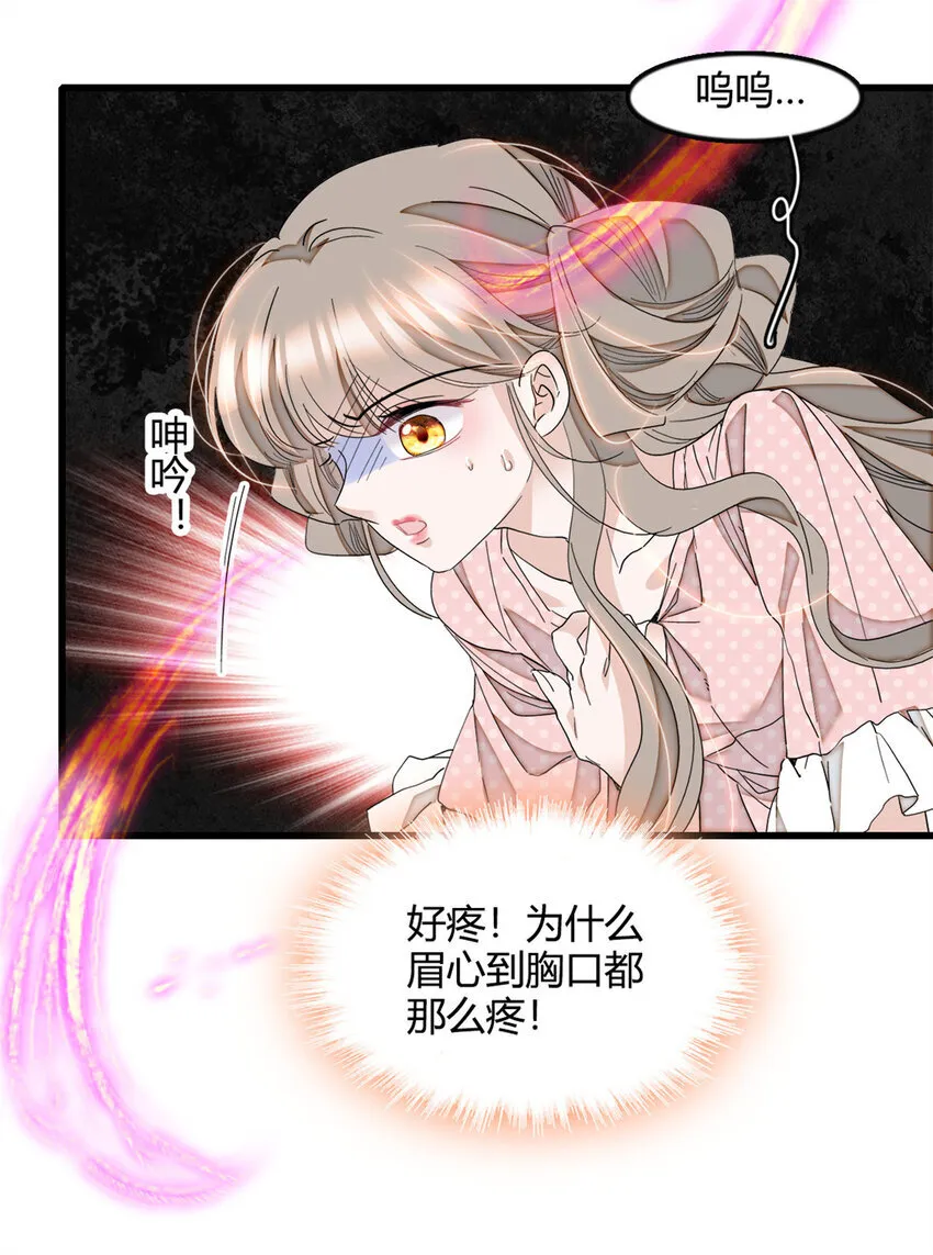 子爵小姐疯起来谁都咬第十一话漫画,6 交换命格2图