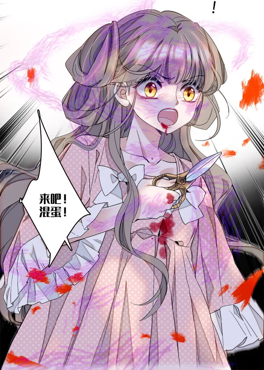 子爵小姐疯起来谁都咬第十一话漫画,7 凤凰命格2图
