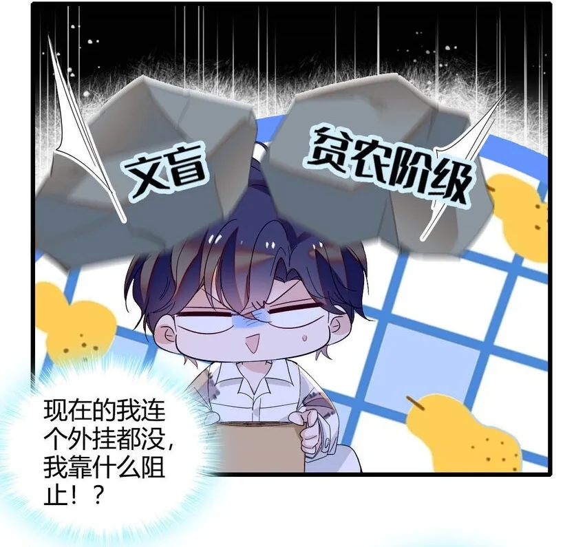 子爵小姐疯起来谁都咬第十一话漫画,9 重头开始2图
