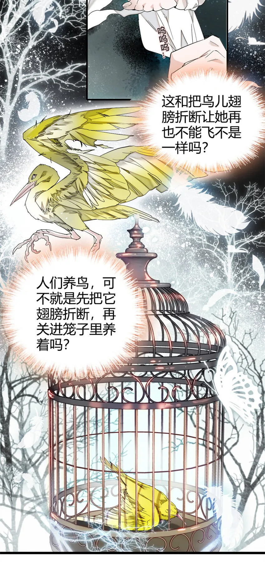 子爵小姐疯起来谁都咬漫画下拉漫画,4 被恶魔附身了？1图