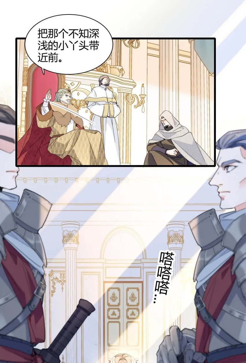 子爵小姐疯起来谁都咬第十一话漫画,28 你就不怕报应么？2图