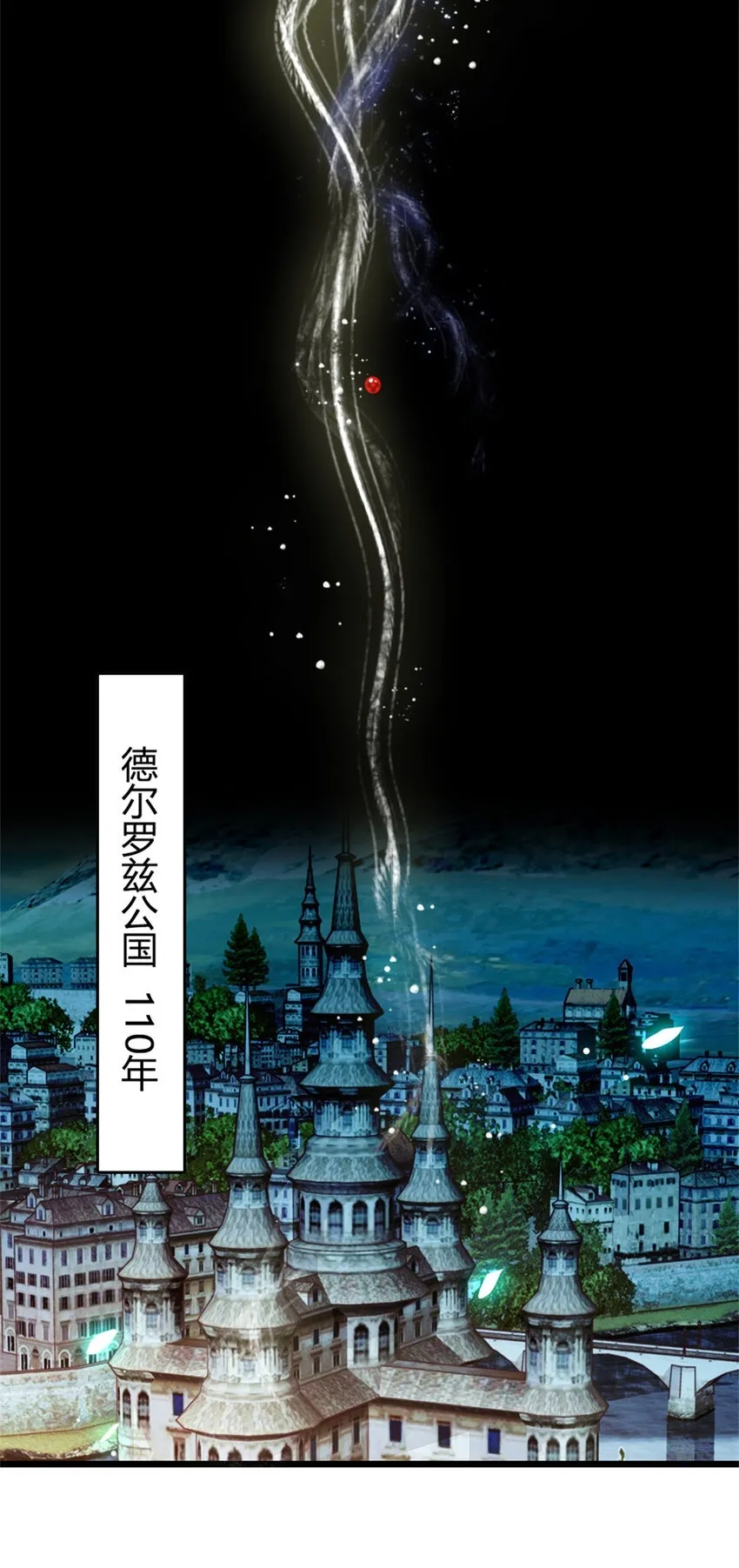 子爵小姐疯起来谁都咬第十一话漫画,2 重生归来1图