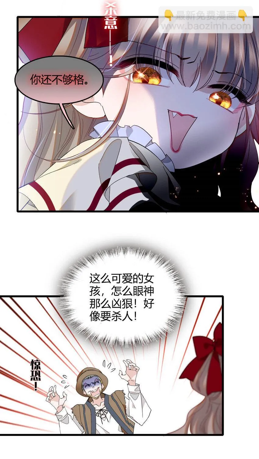 子爵小姐疯起来谁都咬第十一话漫画,18 是谁家小姑娘2图