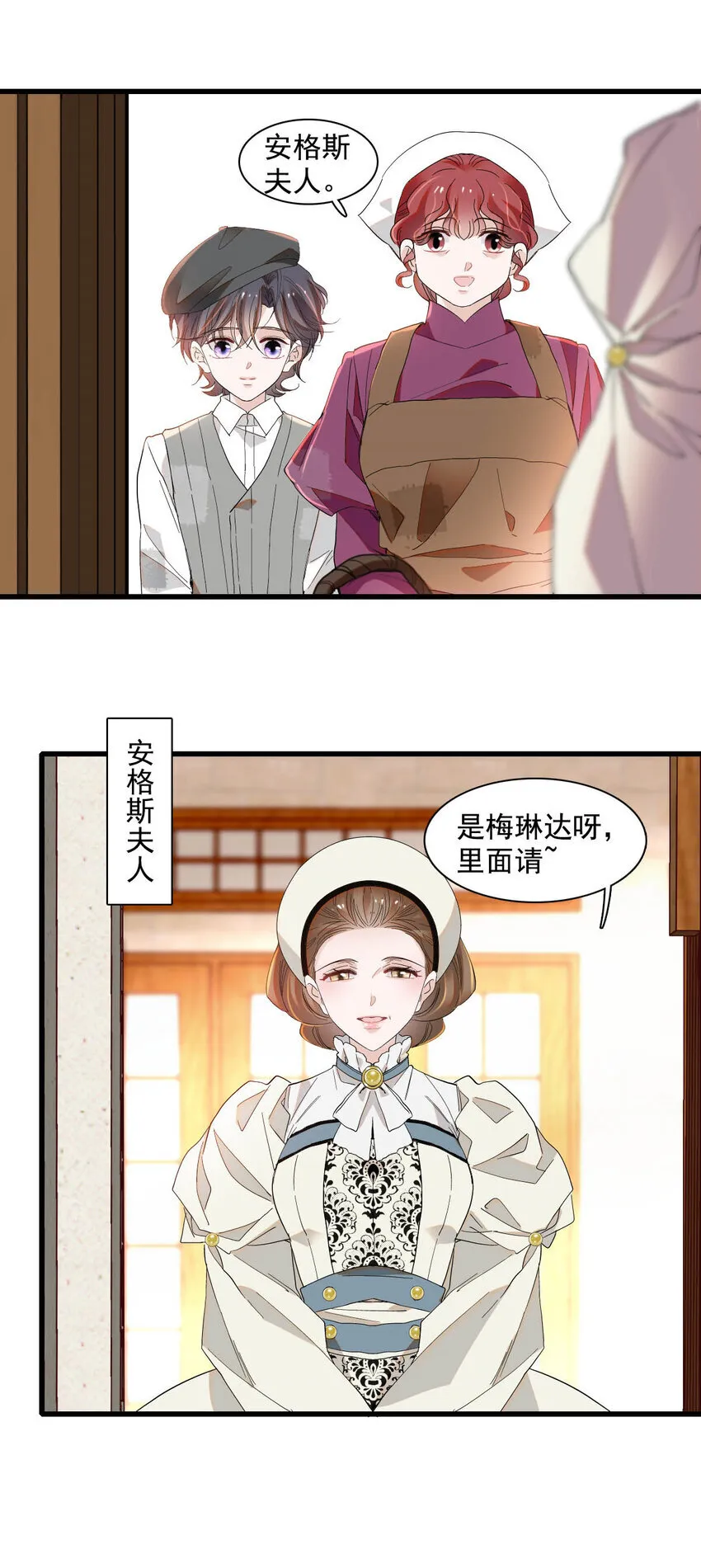 子爵小姐疯起来谁都咬第十一话漫画,19 看看外面的世界2图