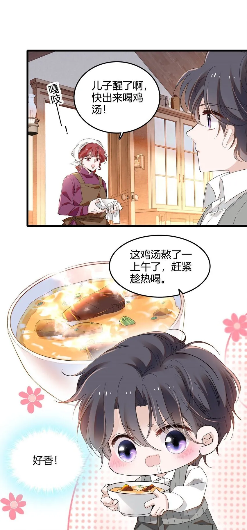 子爵小姐疯起来谁都咬第十一话漫画,12 你是仆，我是主！2图