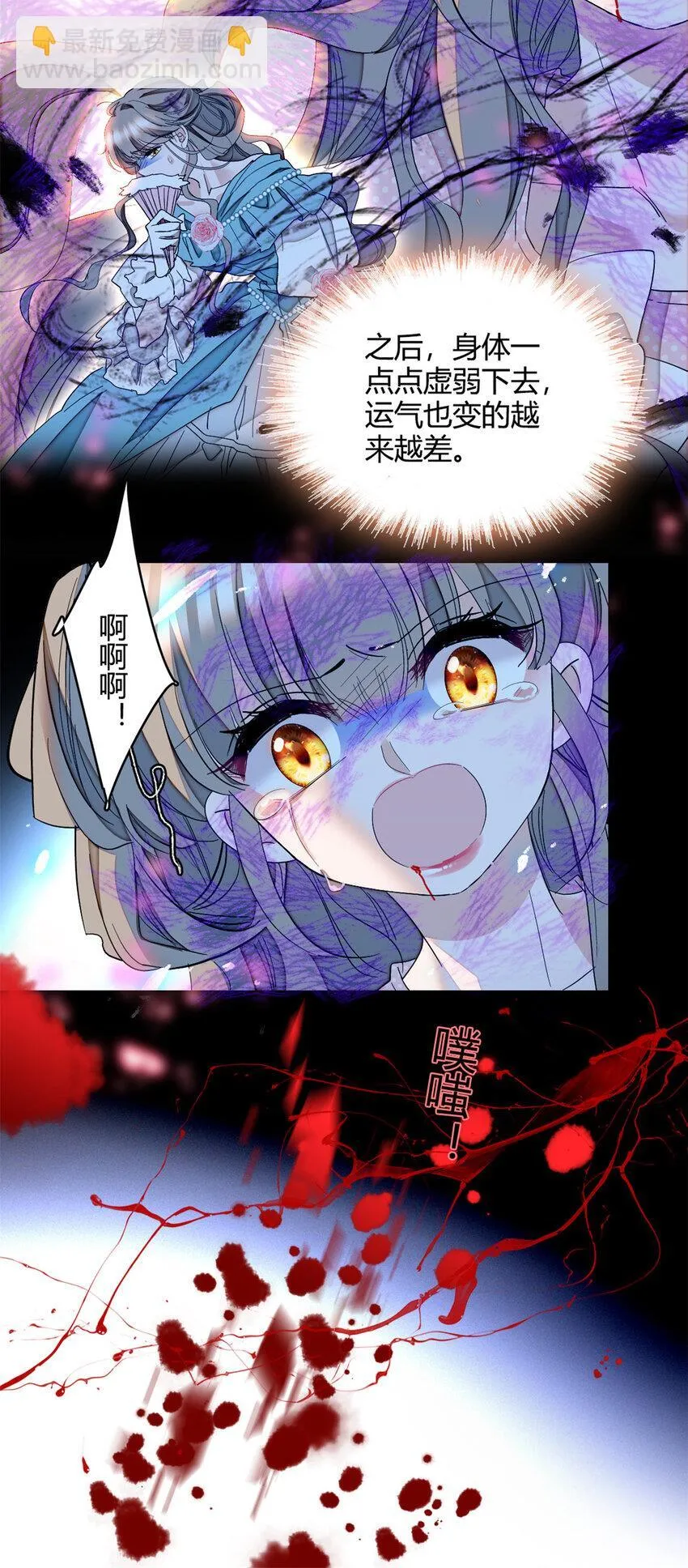 子爵小姐疯起来谁都咬第十一话漫画,7 凤凰命格1图