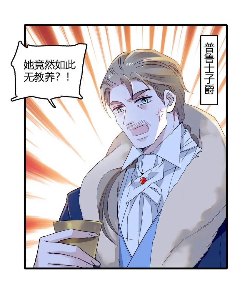 子爵小姐疯起来谁都咬第十一话漫画,10 父亲，吃鸡么？1图