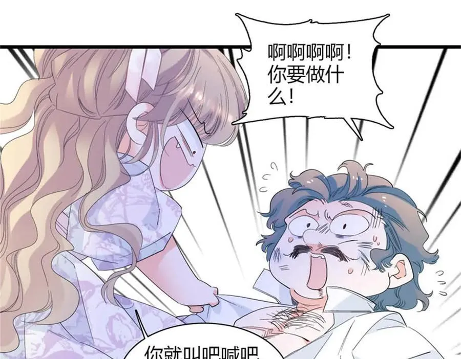子爵小姐疯起来谁都咬第十一话漫画,31 这牢坐的挺舒服1图