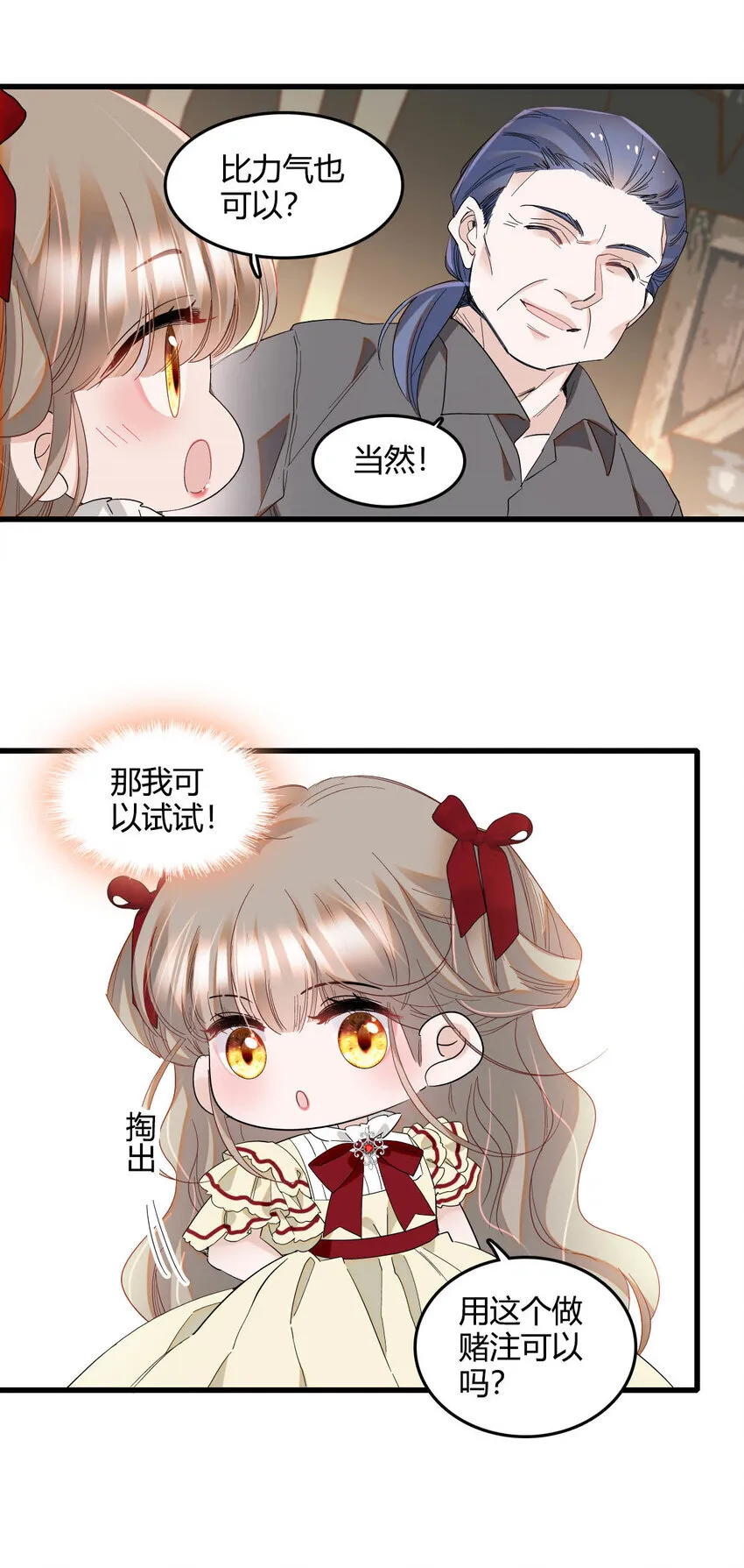 子爵小姐疯起来谁都咬第十一话漫画,17 乡下小子2图