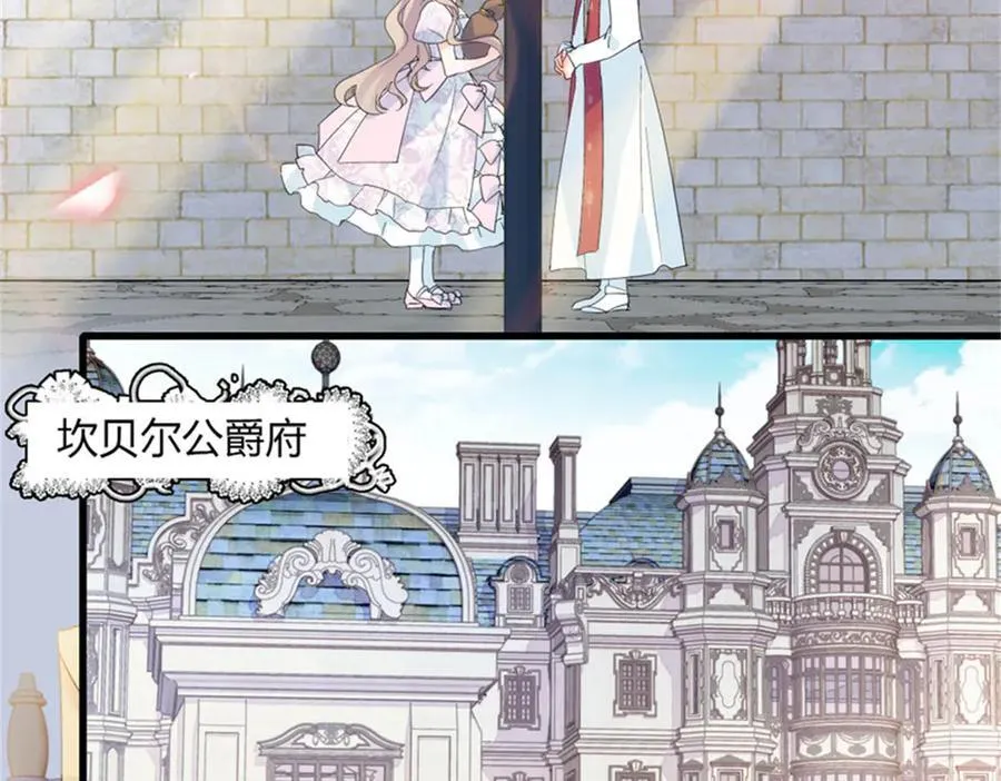 子爵小姐疯起来谁都咬第十一话漫画,32 下手尤其狠2图