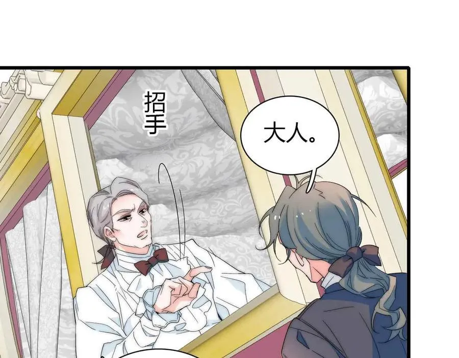 子爵小姐疯起来谁都咬第十一话漫画,35 被继承的意志1图