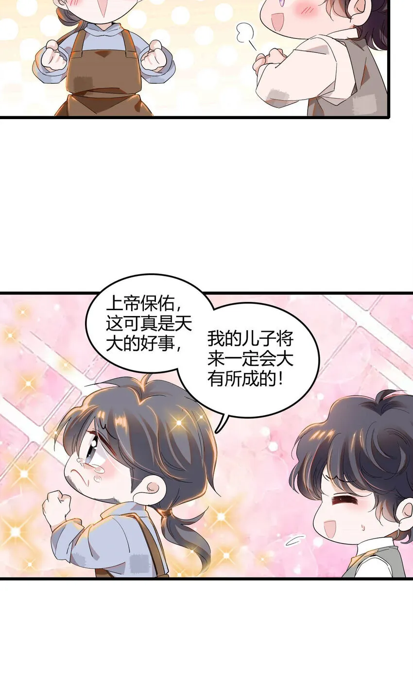 子爵小姐疯起来谁都咬漫画免费漫画,20 另有阴谋2图