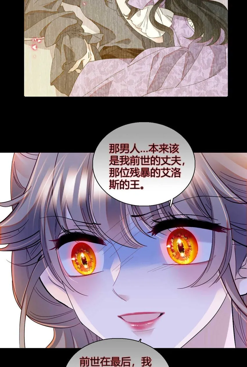 子爵小姐疯起来谁都咬第十一话漫画,21 小姑娘真好看1图