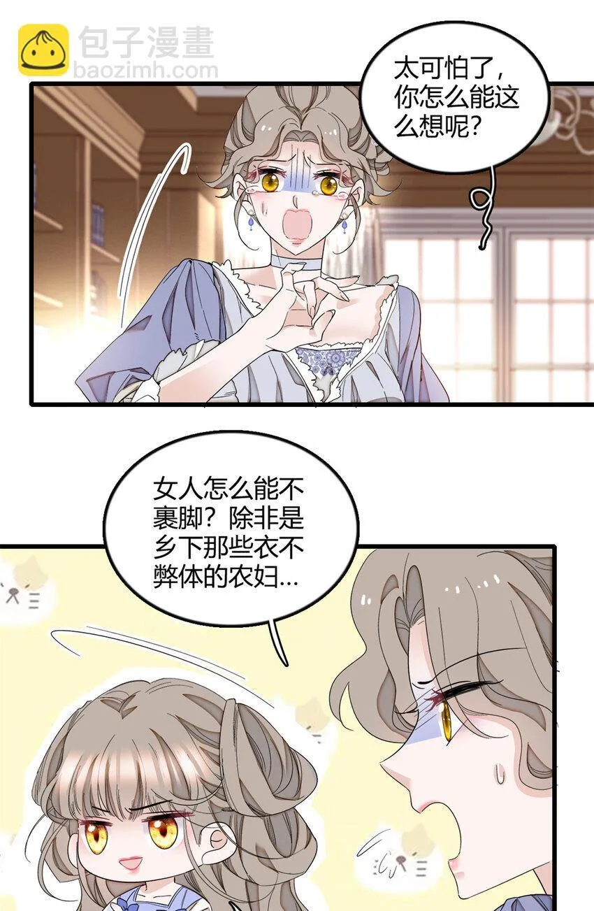 子爵小姐疯起来谁都咬第十一话漫画,5 怪力女孩1图