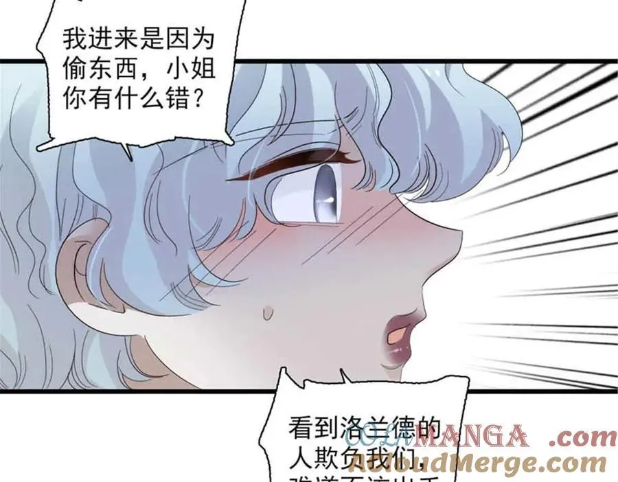 子爵小姐疯起来谁都咬第十一话漫画,30 索你命的声音1图