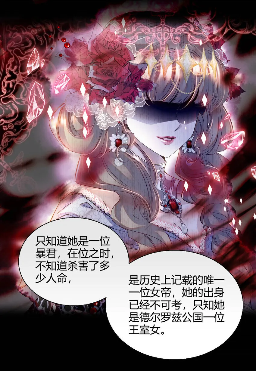 子爵小姐疯起来谁都咬第十一话漫画,9 重头开始1图